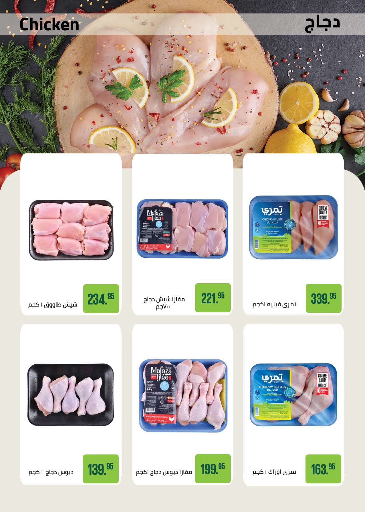 saudi offers from 26may to 2may 2025 عروض سعودى من 26 مايو حتى 2 مايو 2025 صفحة رقم 15